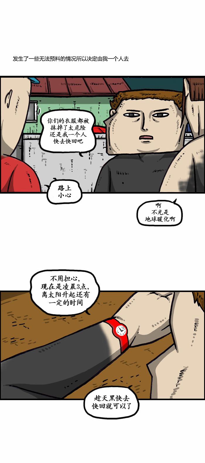 🍟漫画家日记 第1003话 第18页