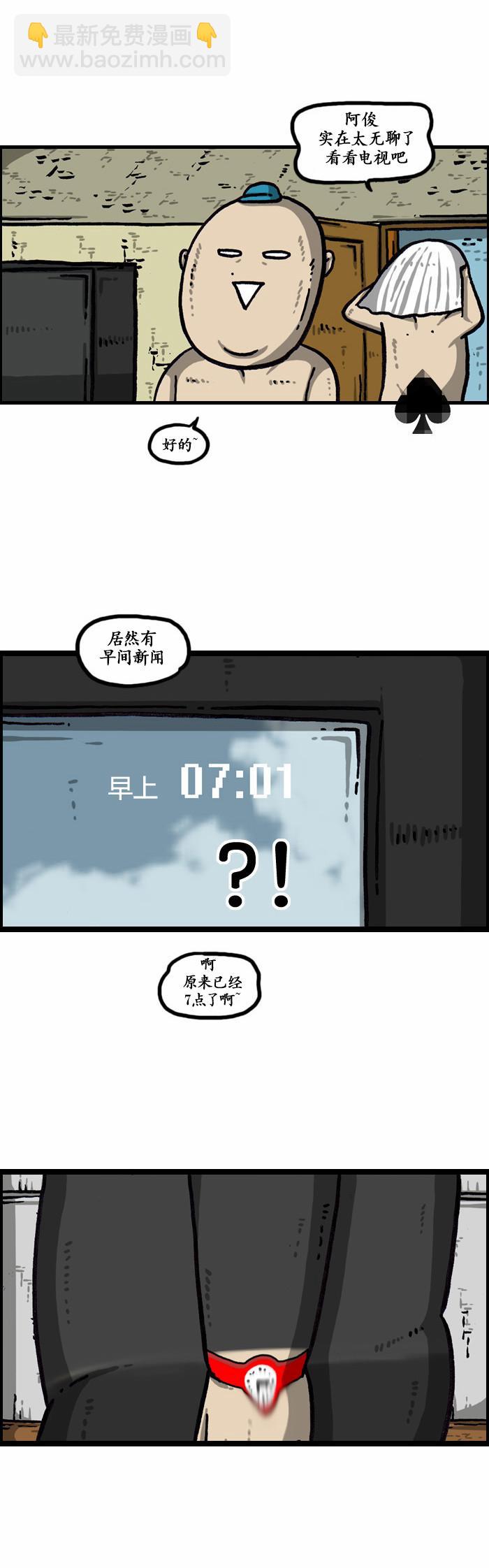 🍟漫画家日记 第1003话 第19页