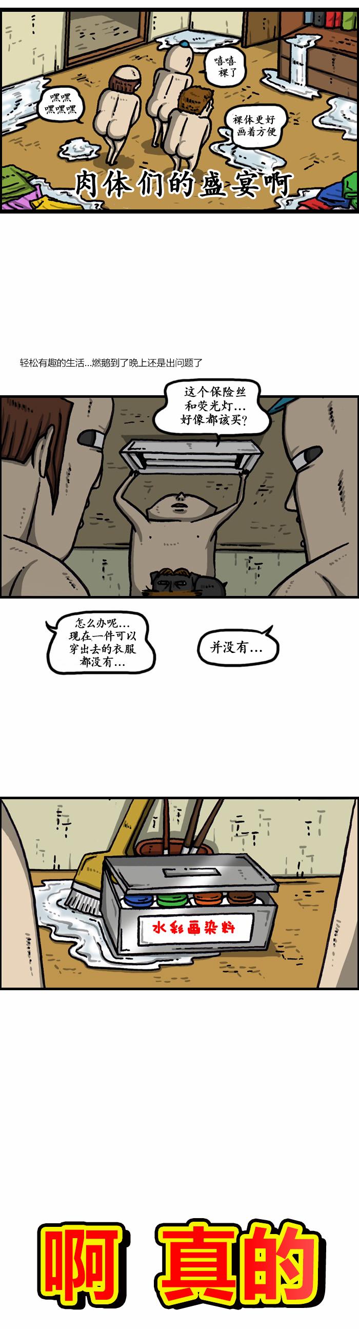 🍟漫画家日记 第1003话 第2页