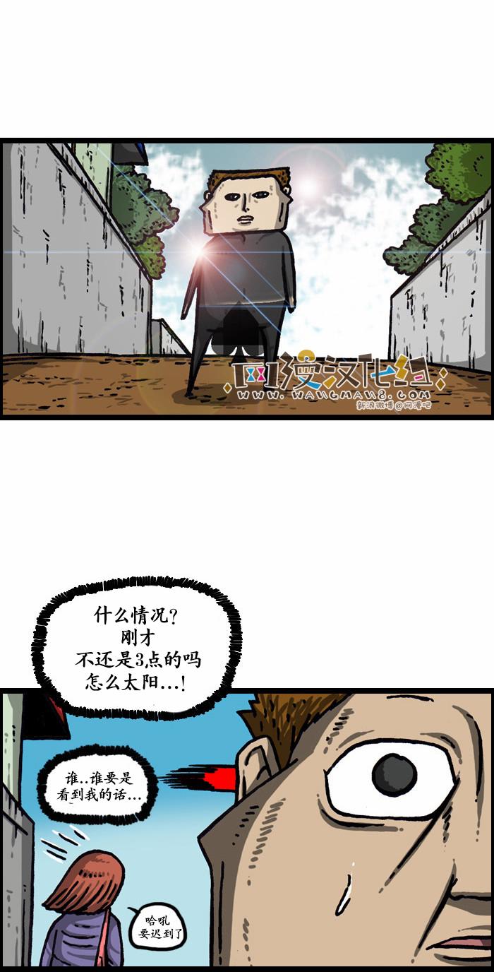 🍟漫画家日记 第1003话 第21页