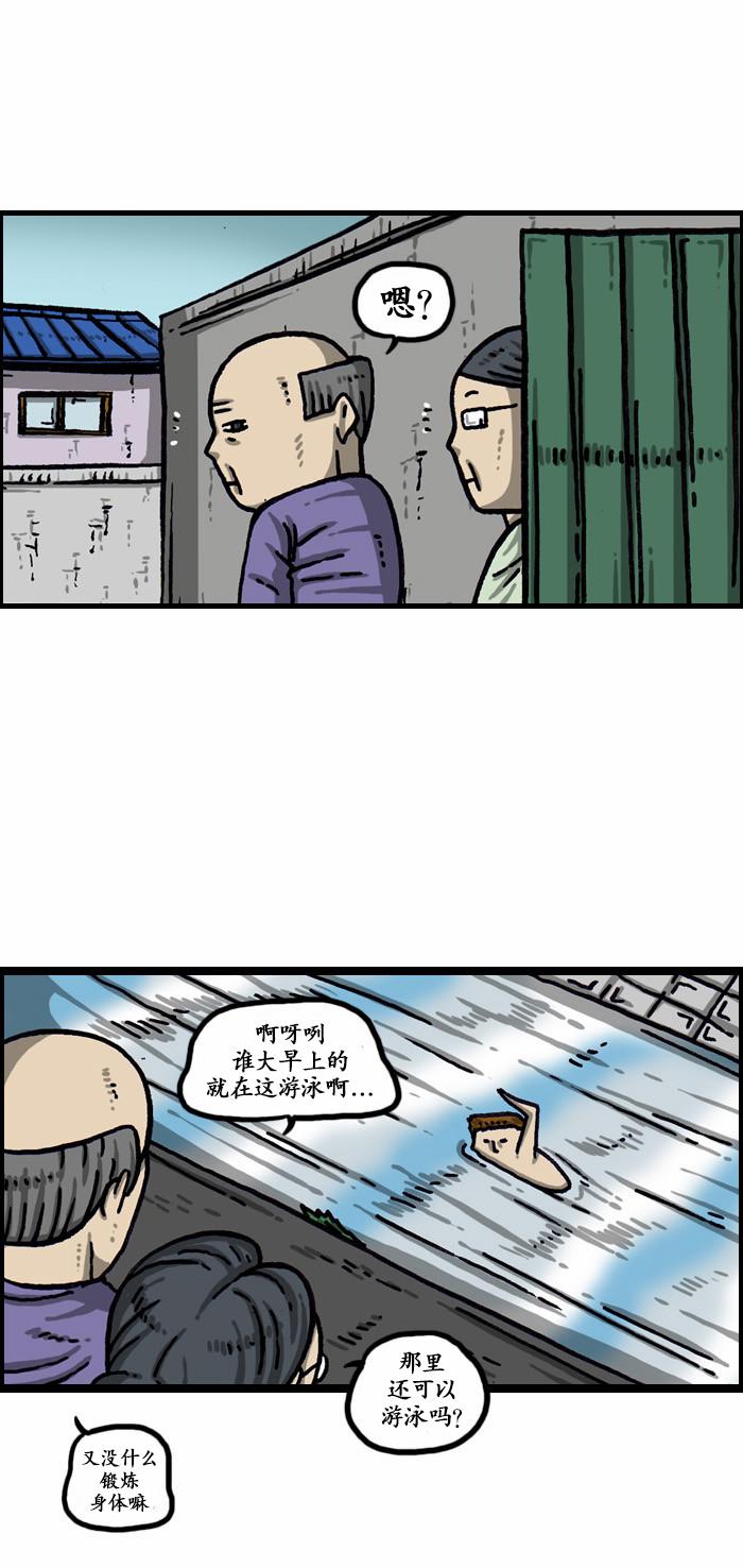 🍟漫画家日记 第1003话 第24页