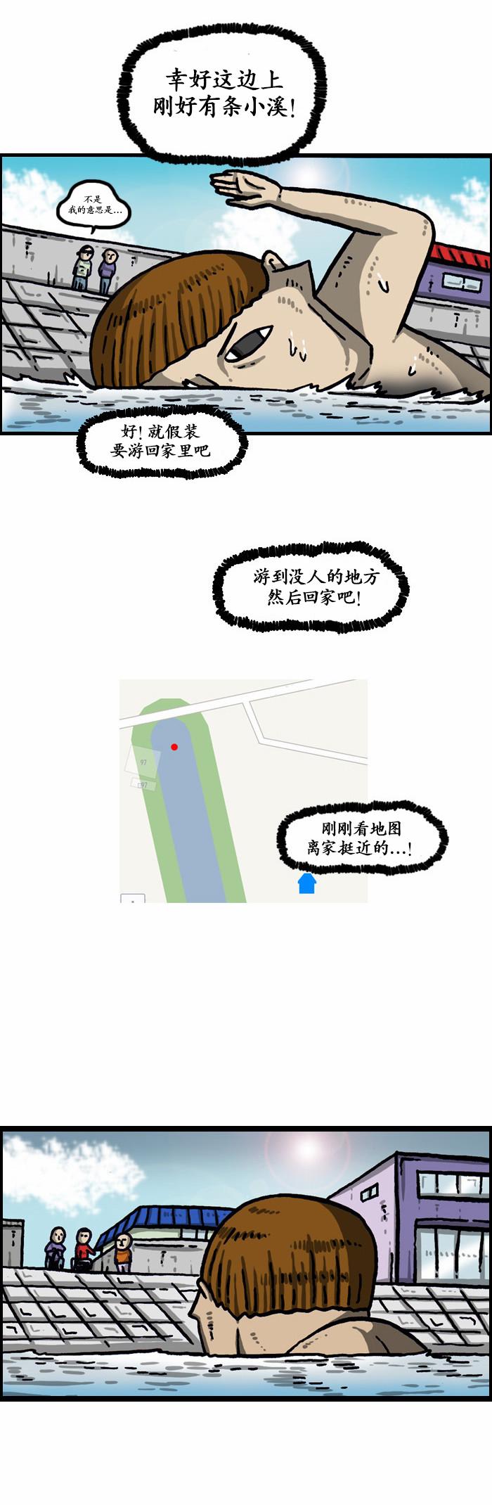 🍟漫画家日记 第1003话 第25页