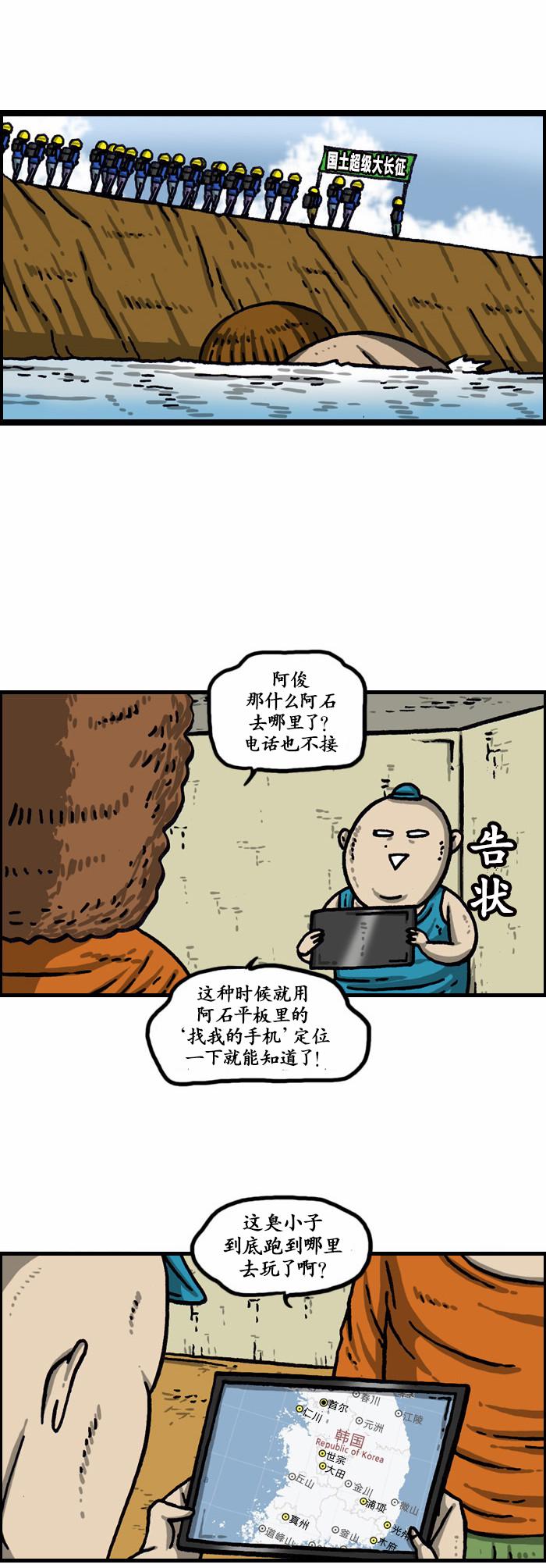 🍟漫画家日记 第1003话 第28页