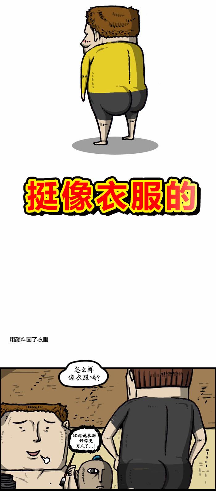 🍟漫画家日记 第1003话 第3页