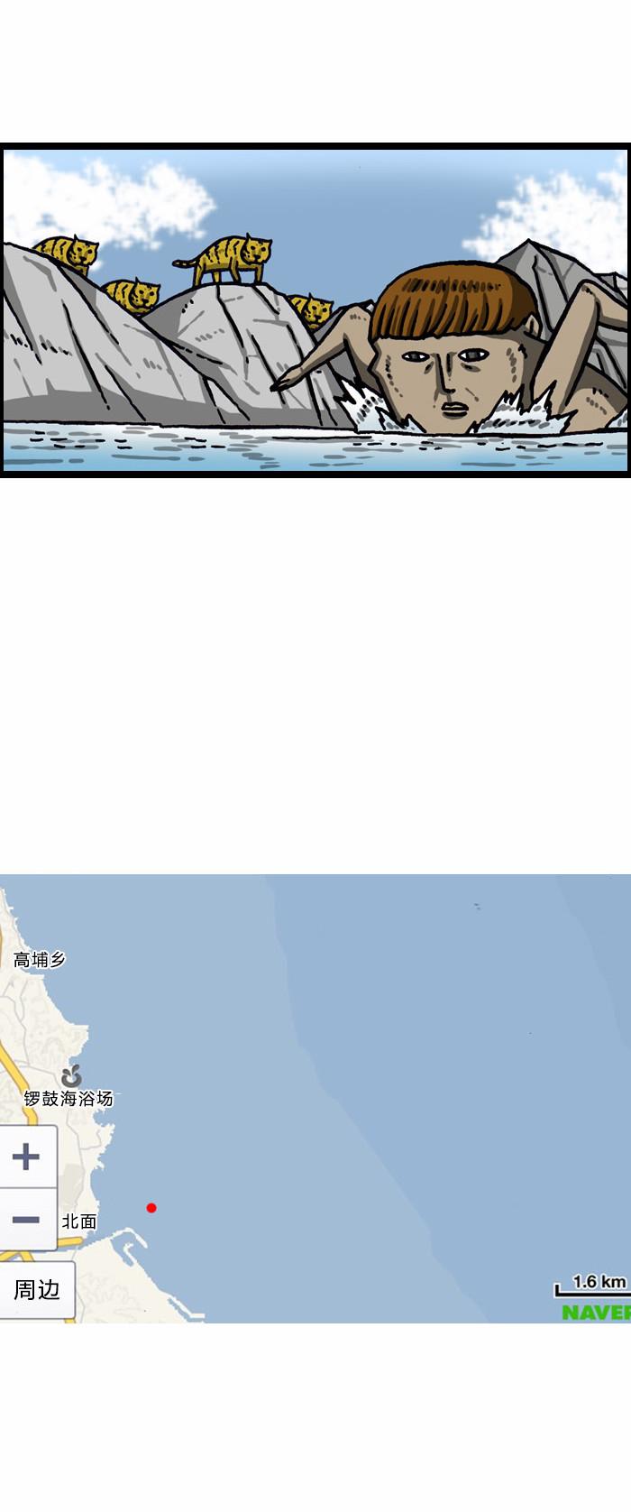 🍟漫画家日记 第1003话 第30页