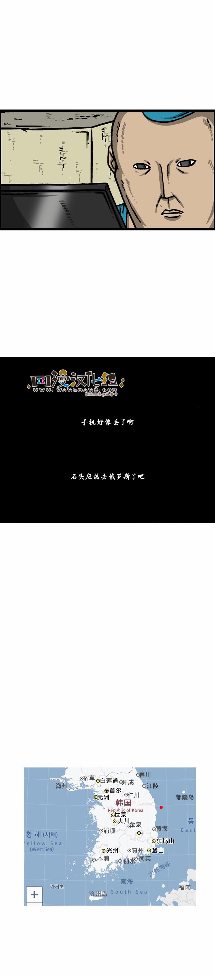 🍟漫画家日记 第1003话 第31页