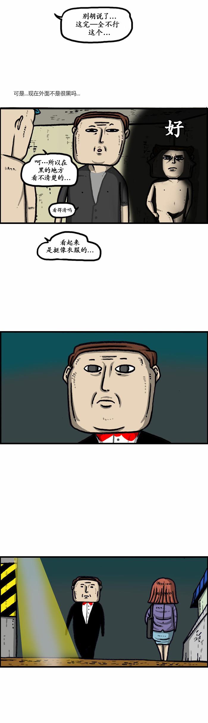 🍟漫画家日记 第1003话 第4页