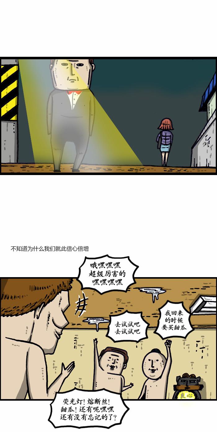 🍟漫画家日记 第1003话 第5页
