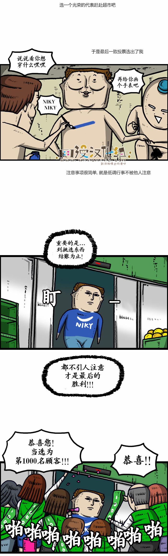 🍟漫画家日记 第1003话 第6页