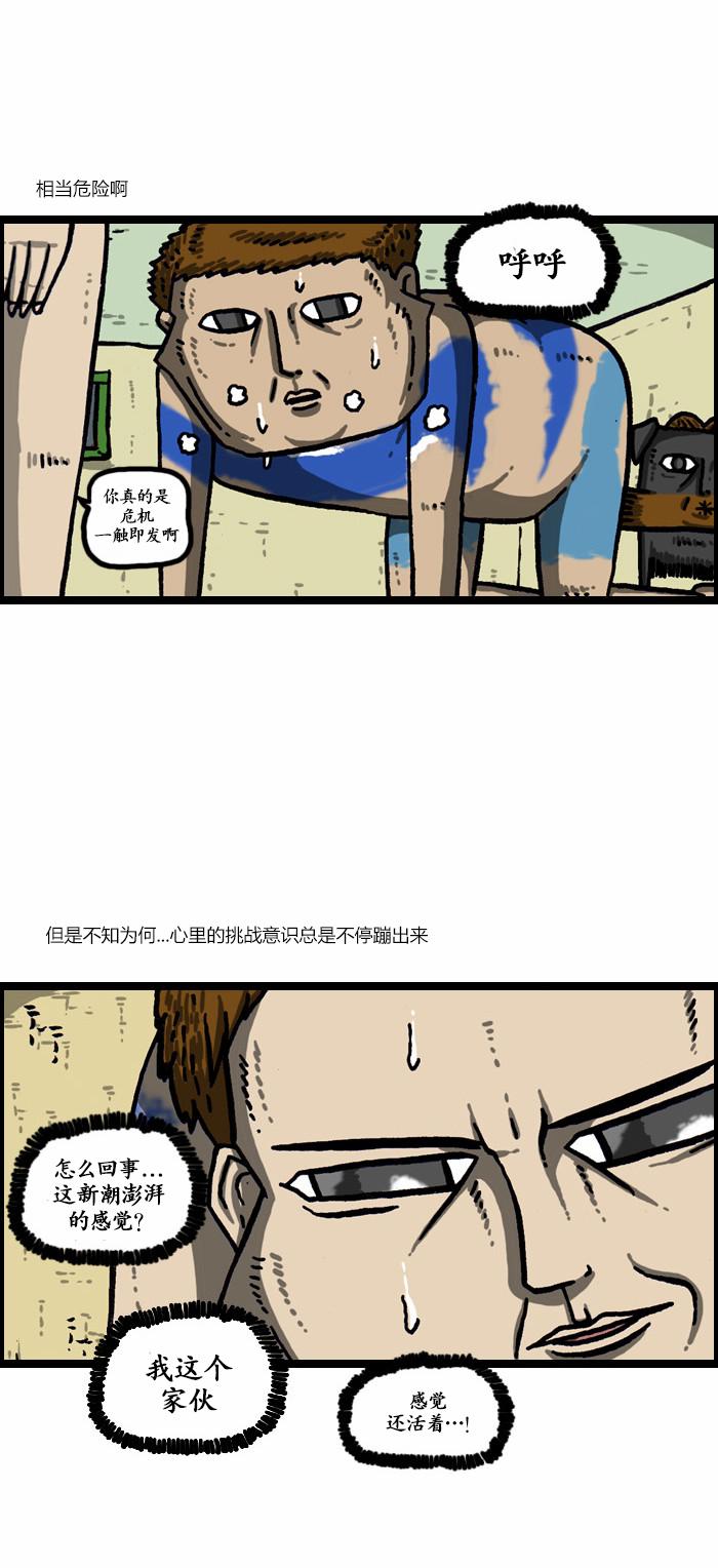 🍟漫画家日记 第1003话 第8页