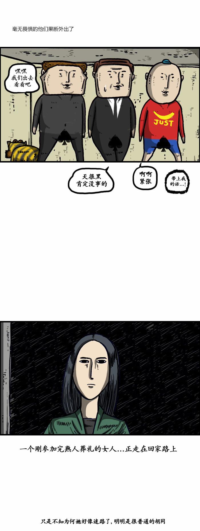 🍟漫画家日记 第1003话 第9页