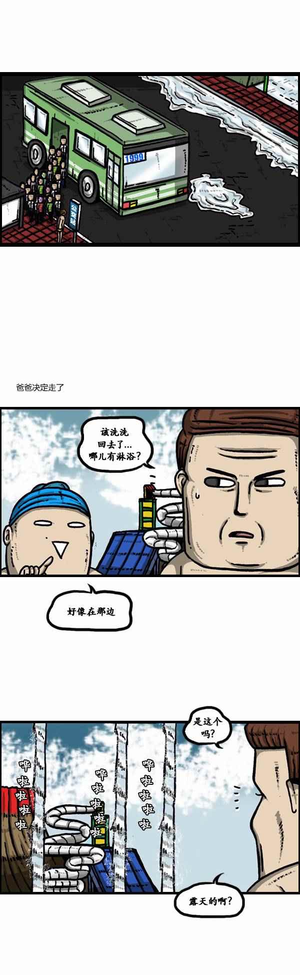 🍟漫画家日记 第100话 第11页