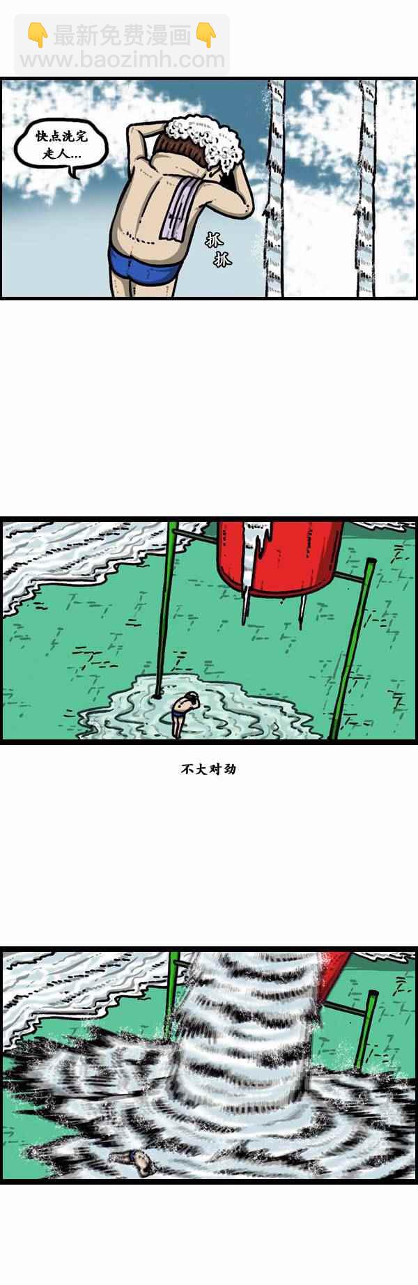 🍟漫画家日记 第100话 第12页