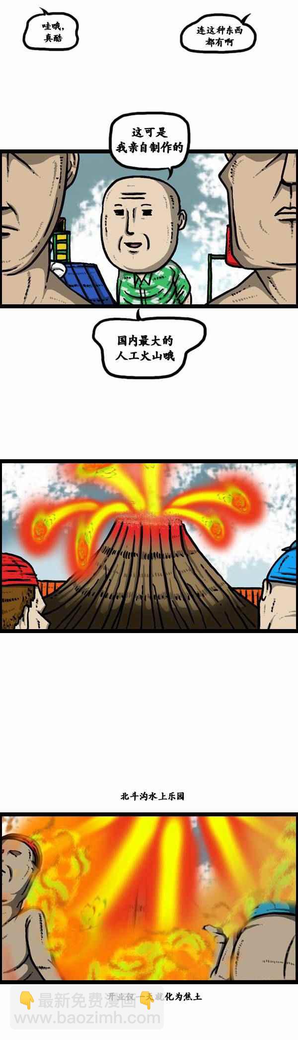 🍟漫画家日记 第100话 第14页