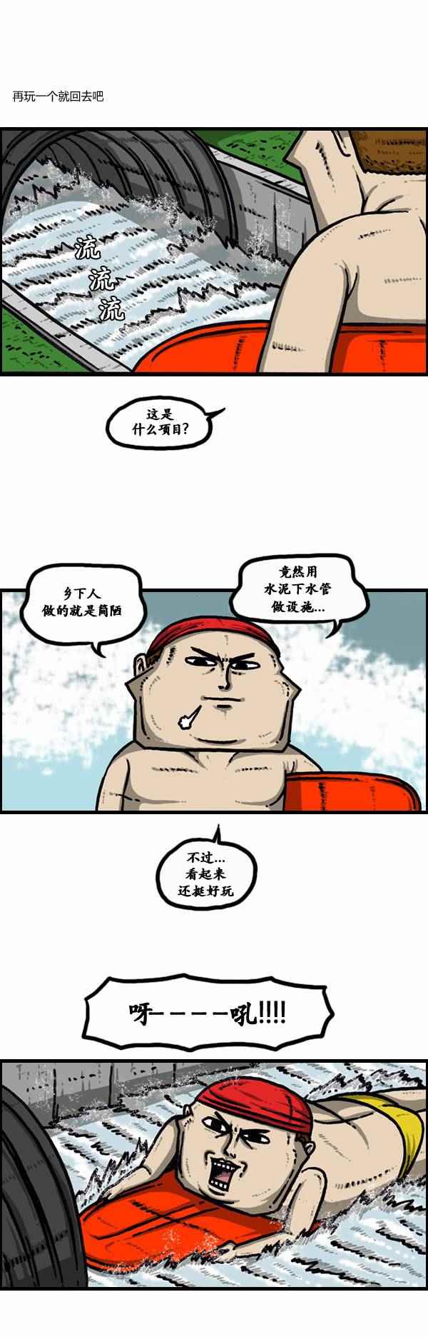 🍟漫画家日记 第100话 第15页