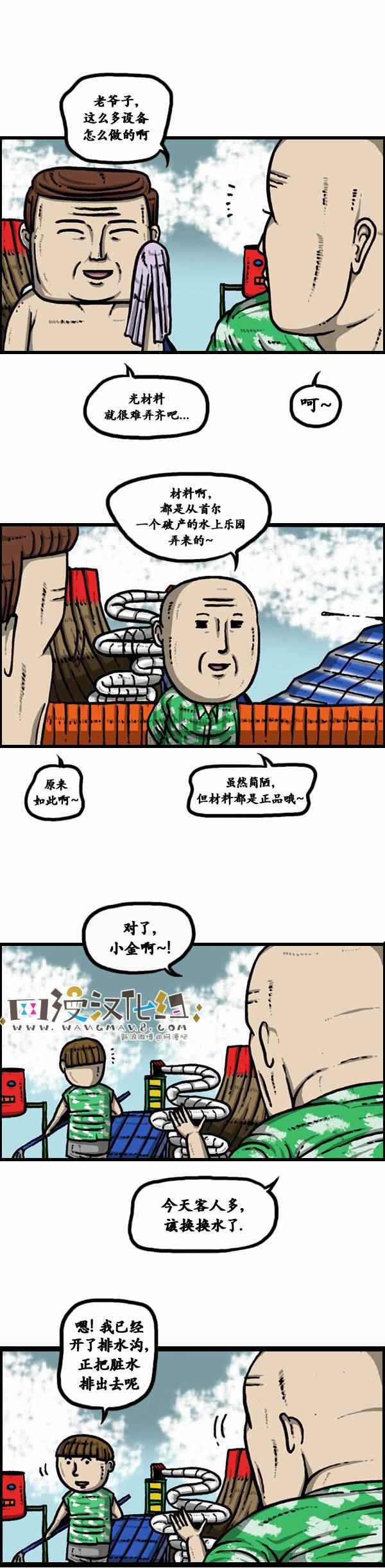 🍟漫画家日记 第100话 第16页