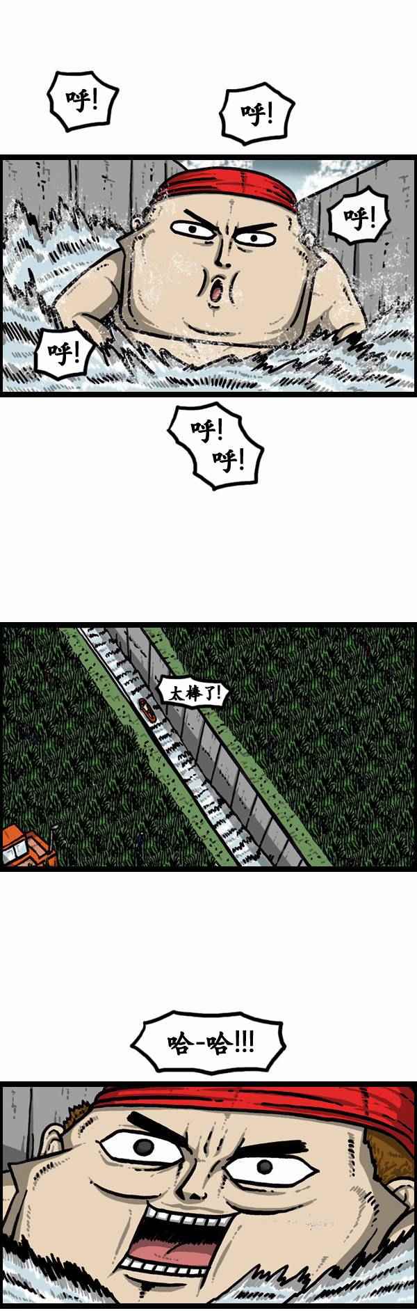 🍟漫画家日记 第100话 第18页