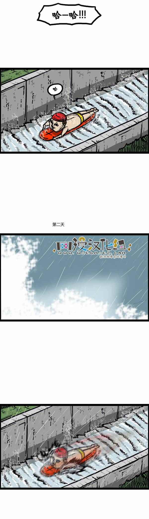 🍟漫画家日记 第100话 第19页