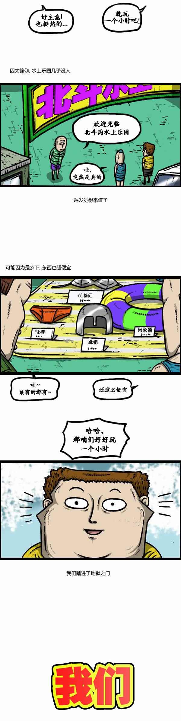 🍟漫画家日记 第100话 第2页