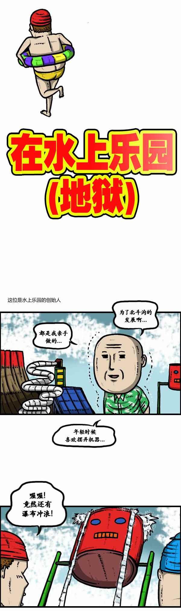 🍟漫画家日记 第100话 第3页