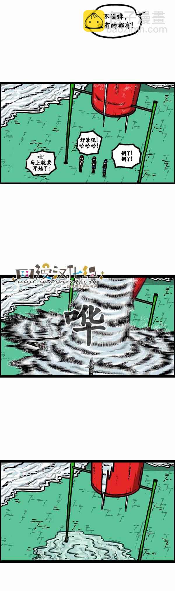 🍟漫画家日记 第100话 第4页