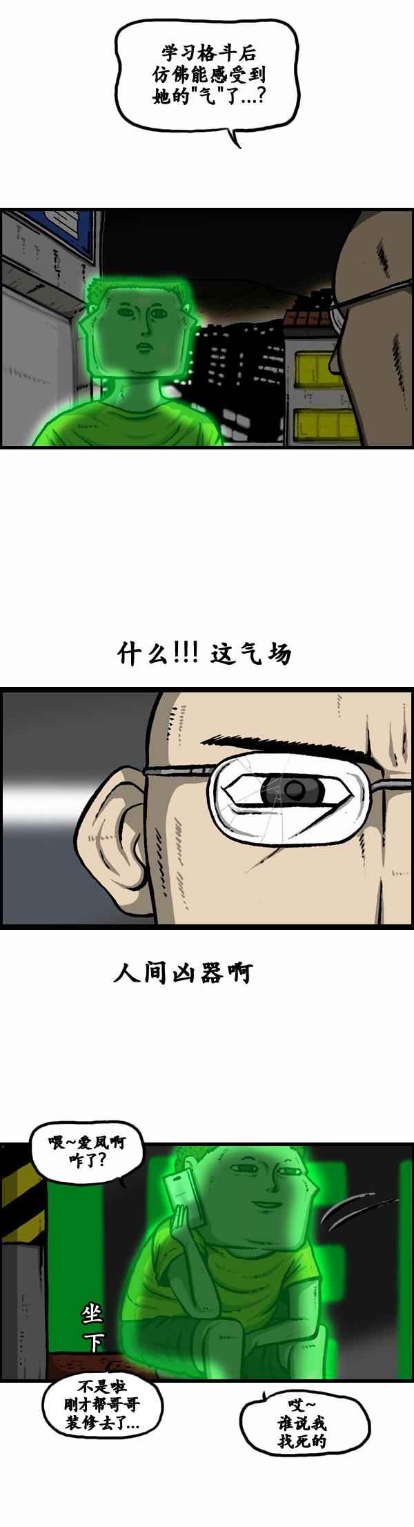 🍟漫画家日记 第102话 第10页