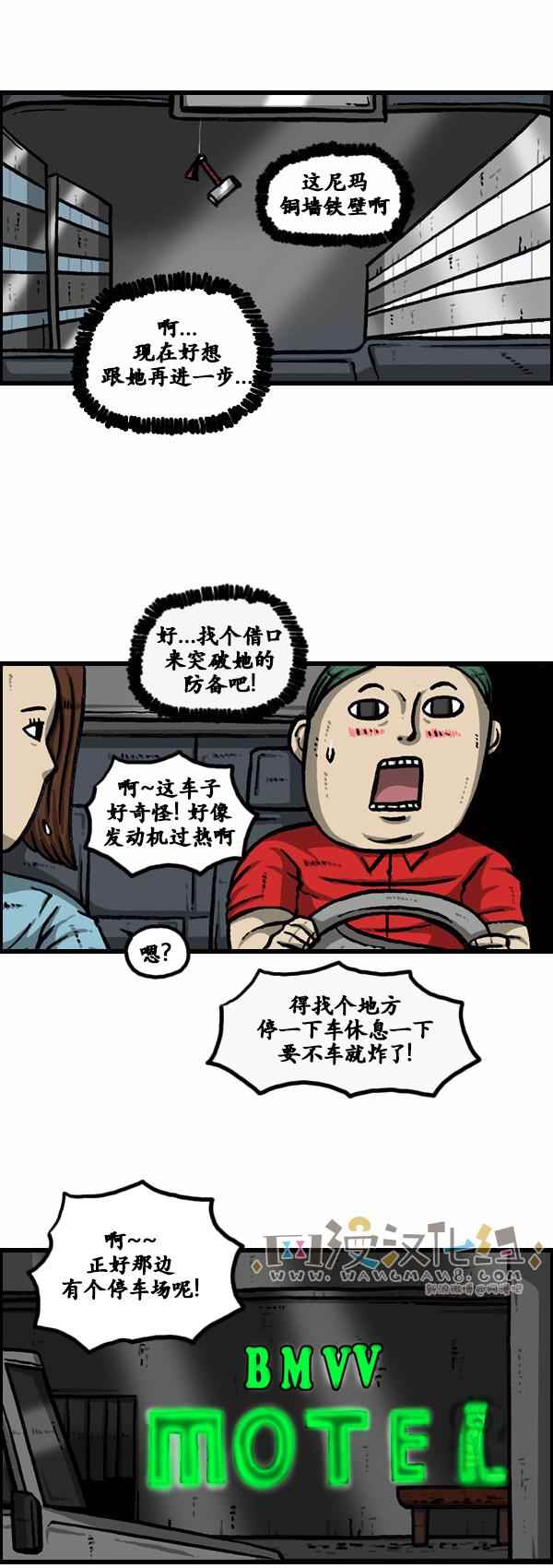 🍟漫画家日记 第102话 第11页