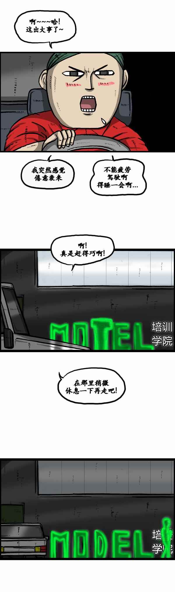 🍟漫画家日记 第102话 第13页