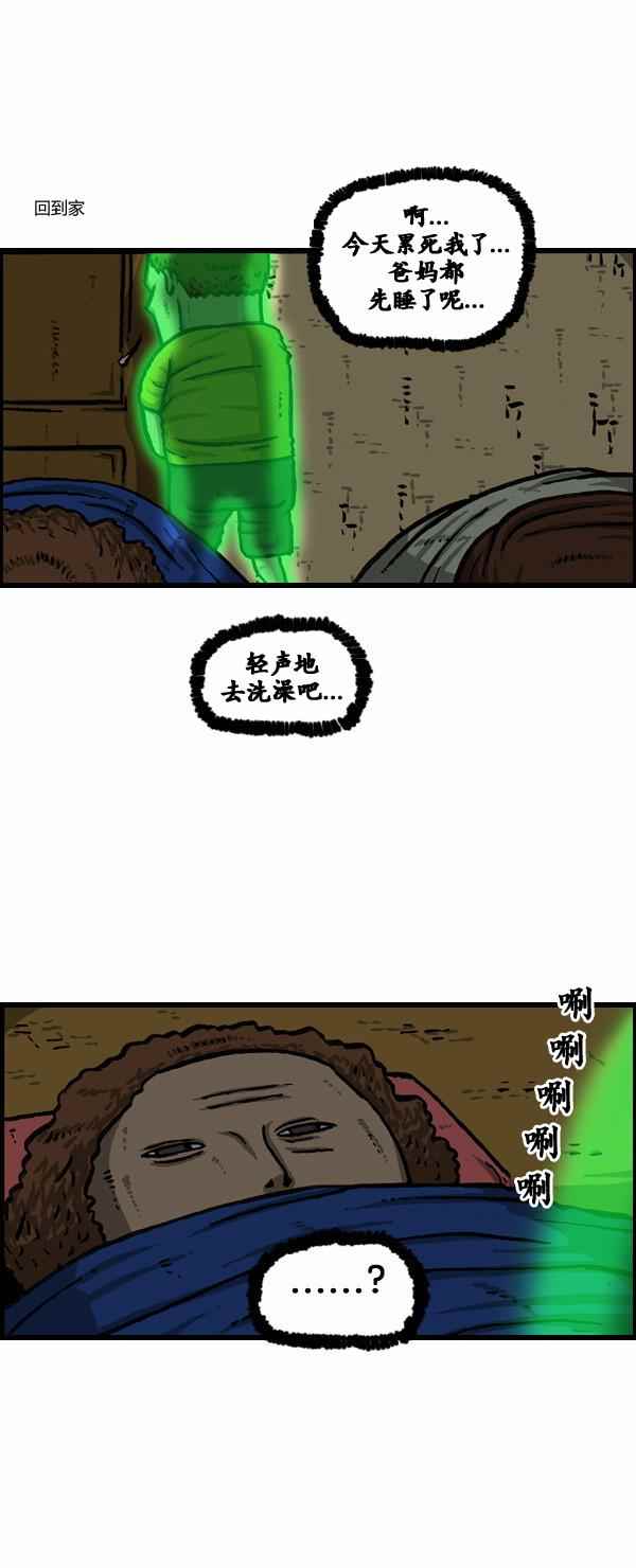 🍟漫画家日记 第102话 第19页