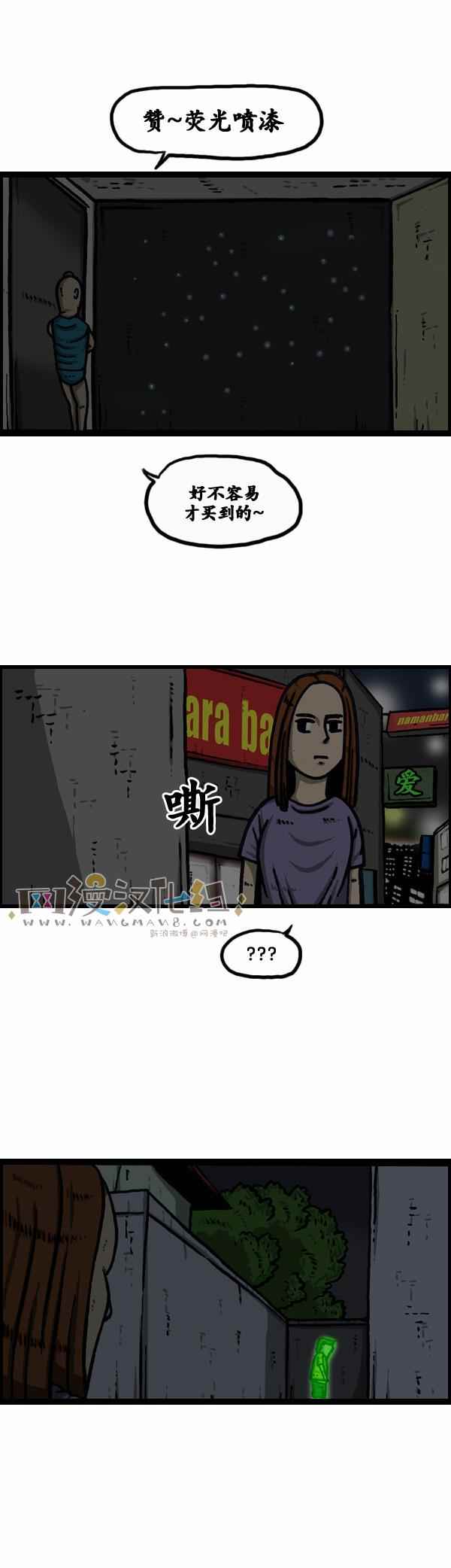 🍟漫画家日记 第102话 第4页