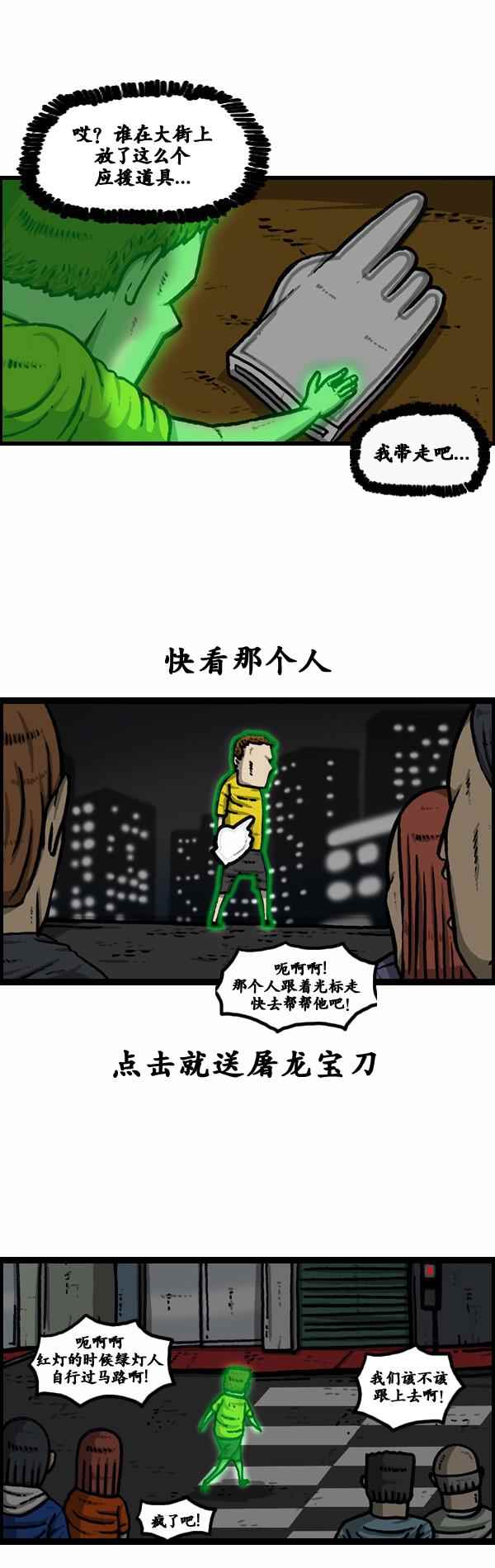 🍟漫画家日记 第102话 第6页