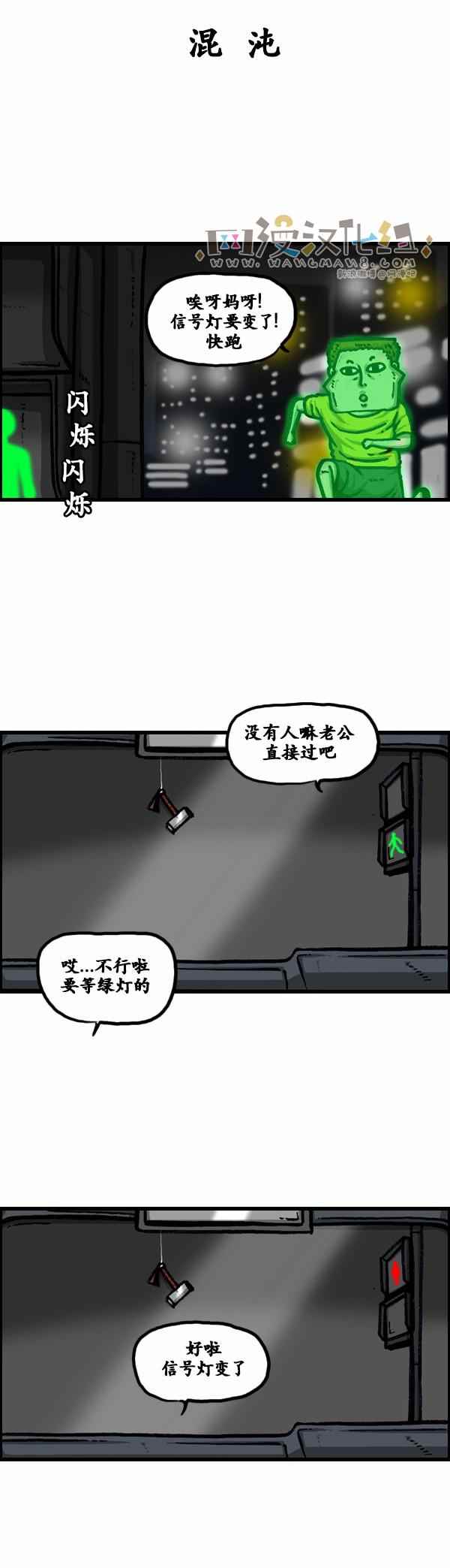 🍟漫画家日记 第102话 第7页