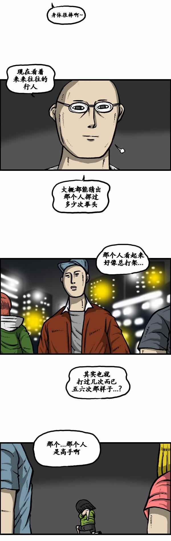 🍟漫画家日记 第102话 第9页