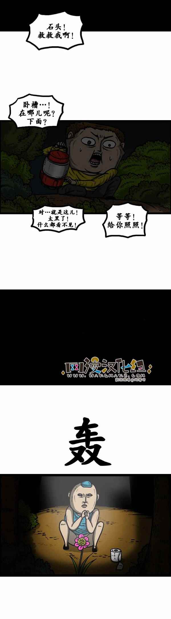 🍟漫画家日记 第104话 第10页