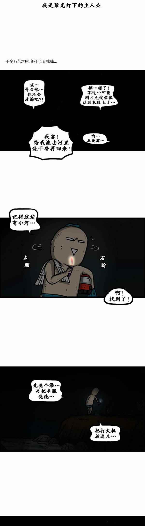 🍟漫画家日记 第104话 第12页