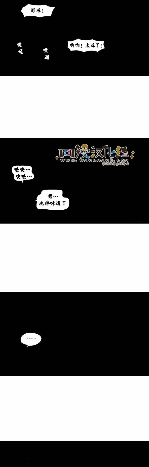 🍟漫画家日记 第104话 第13页
