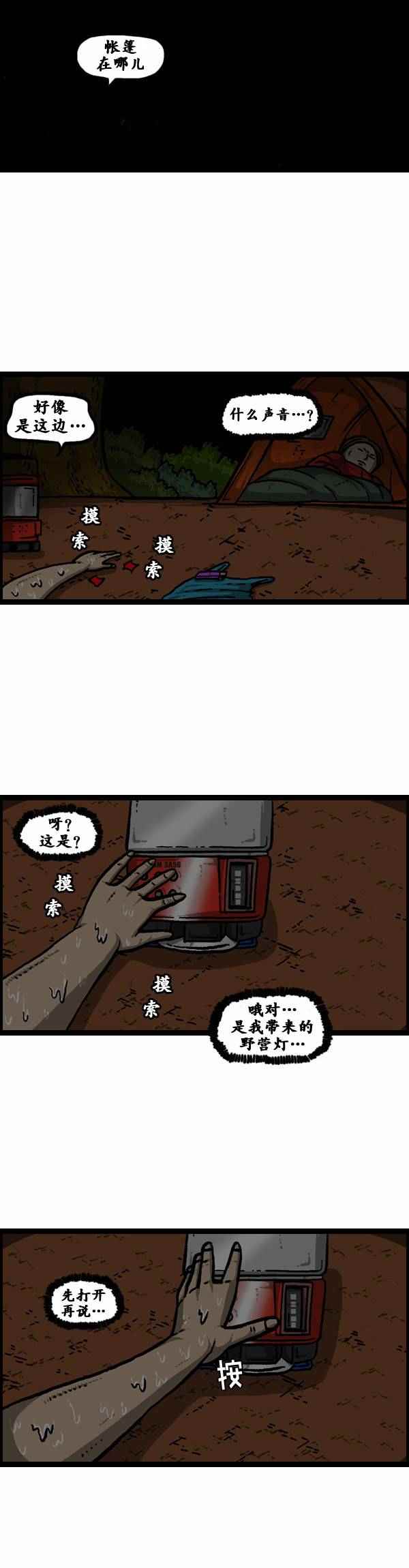 🍟漫画家日记 第104话 第14页