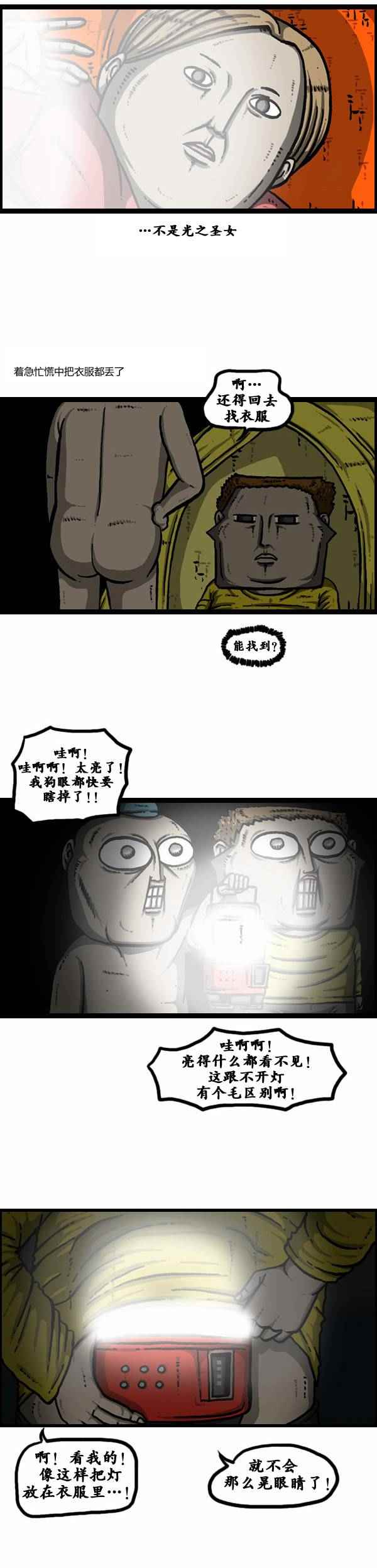 🍟漫画家日记 第104话 第17页