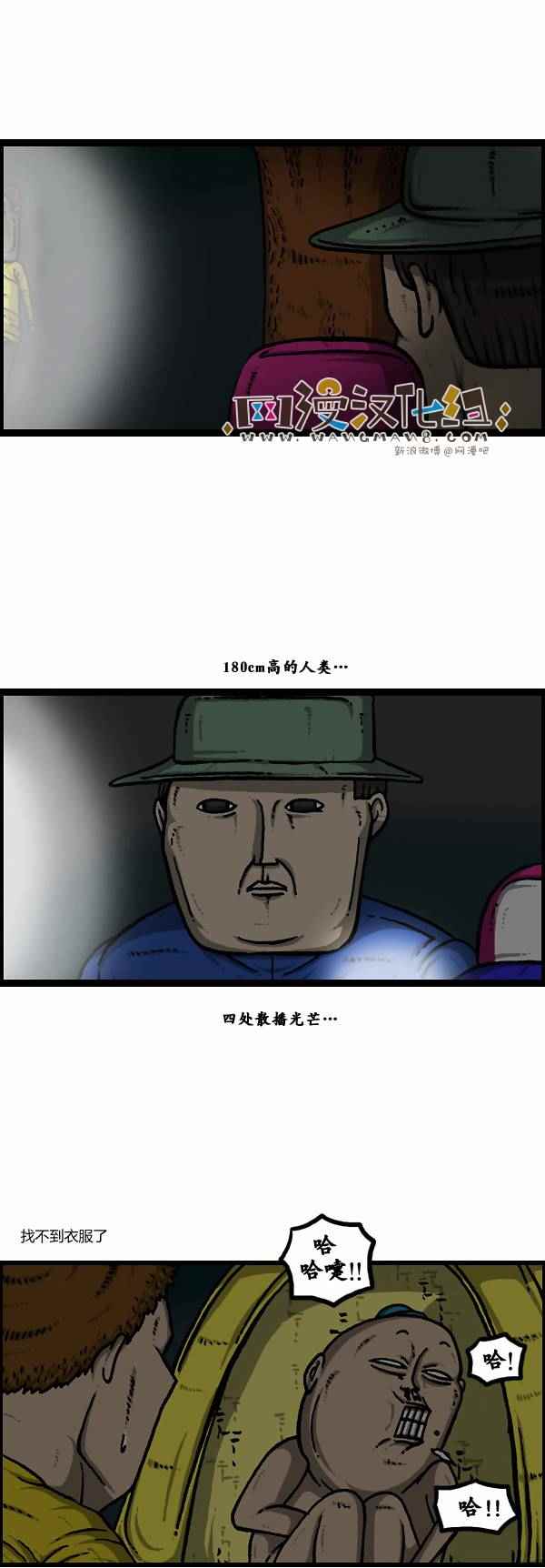 🍟漫画家日记 第104话 第19页