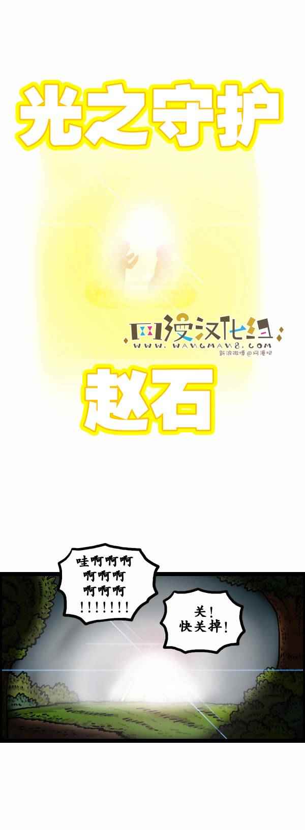 🍟漫画家日记 第104话 第5页