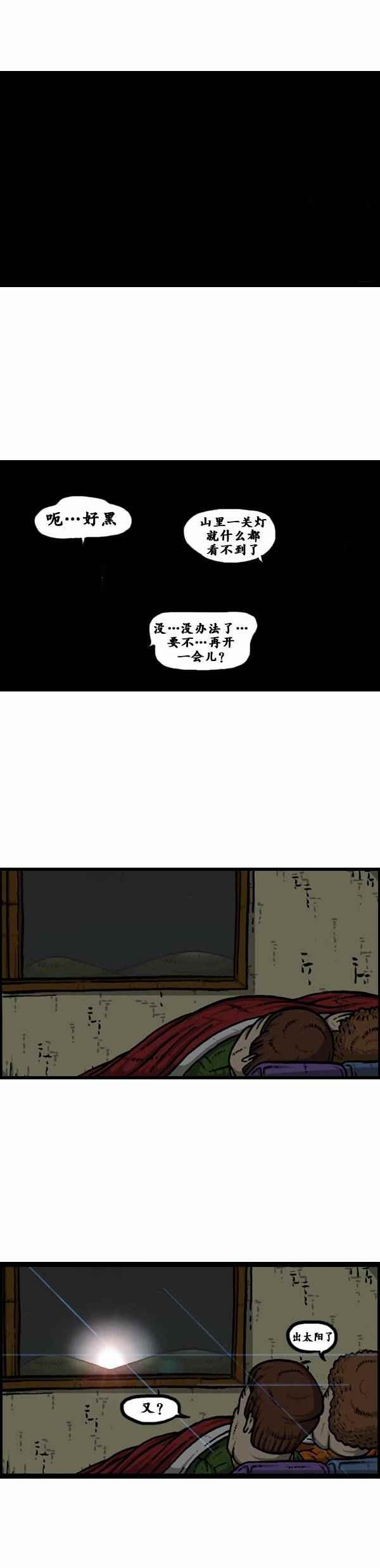 🍟漫画家日记 第104话 第6页