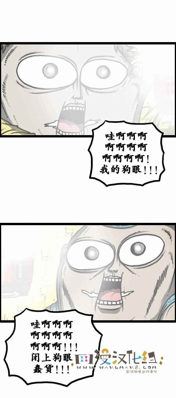 🍟漫画家日记 第104话 第7页