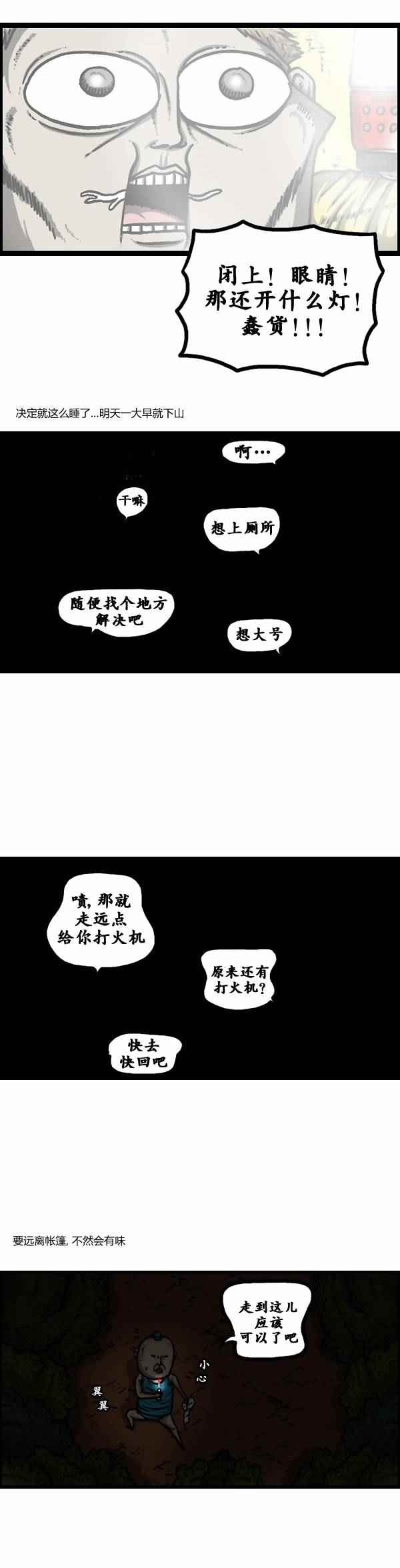 🍟漫画家日记 第104话 第8页