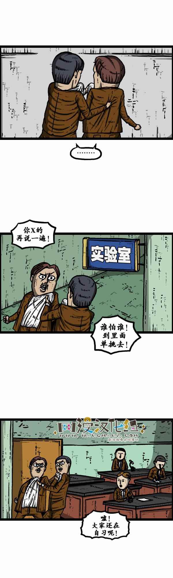 🍟漫画家日记 第106话 第10页