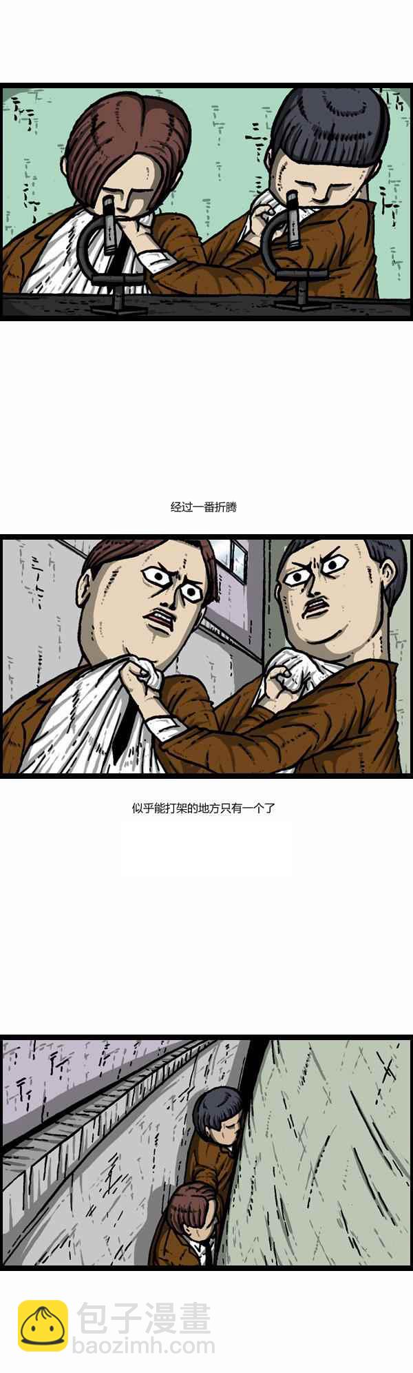 🍟漫画家日记 第106话 第11页