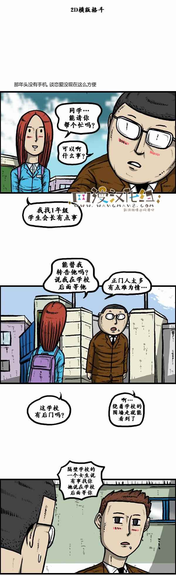 🍟漫画家日记 第106话 第13页
