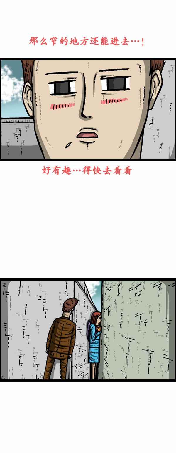🍟漫画家日记 第106话 第15页