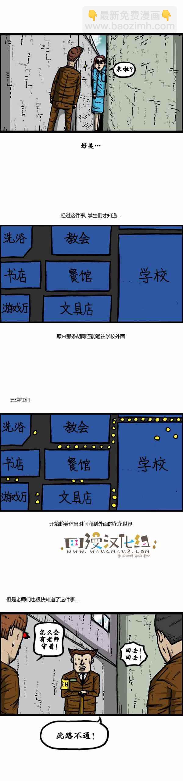 🍟漫画家日记 第106话 第16页