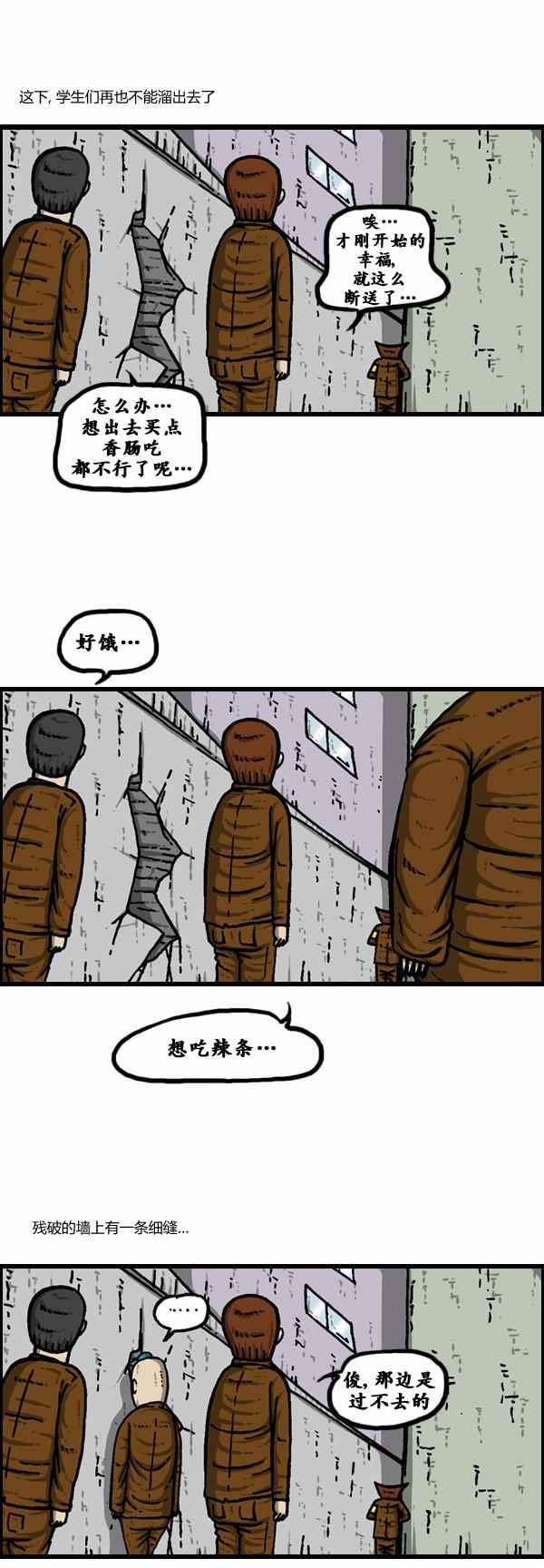 🍟漫画家日记 第106话 第17页