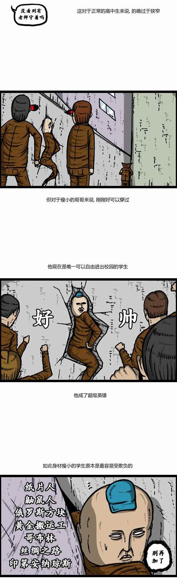 🍟漫画家日记 第106话 第18页